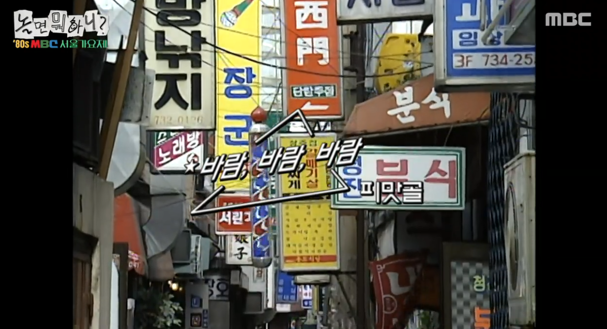놀면 뭐하니  80년대 서울가요제 예선 참가자 정체