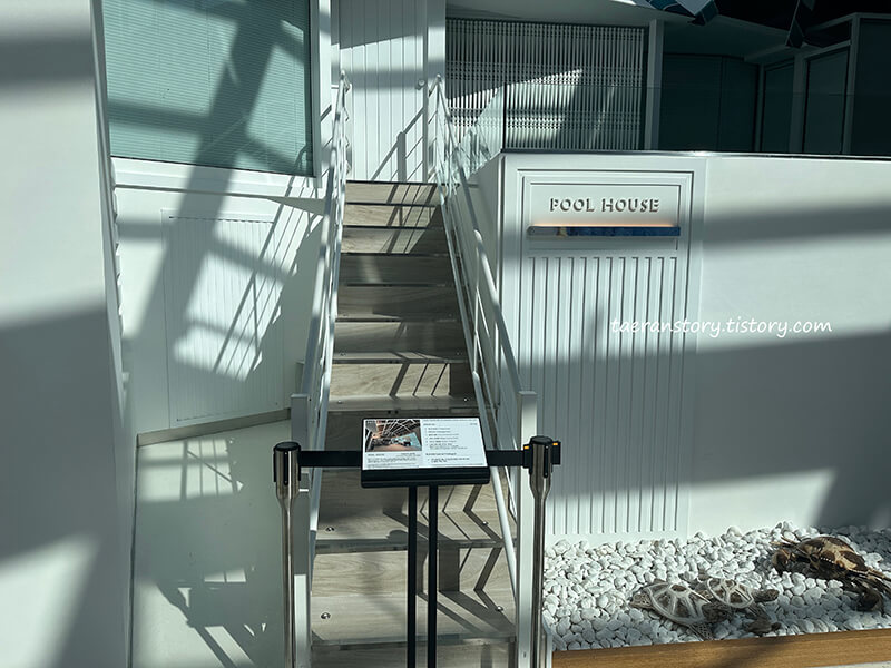 자투라-풀하우스