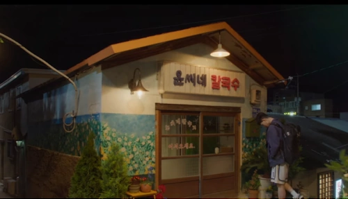 윤씨네 칼국수