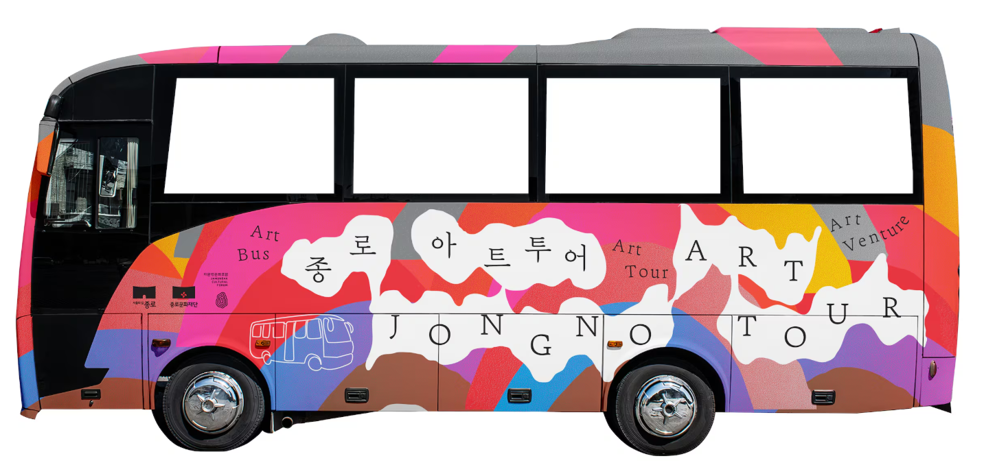 종로아트버스 이미지