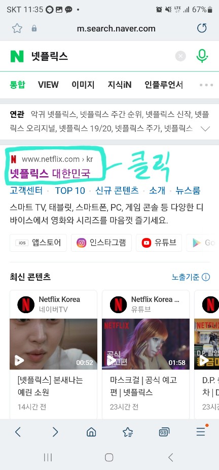 넷플릭스 검색기록 삭제