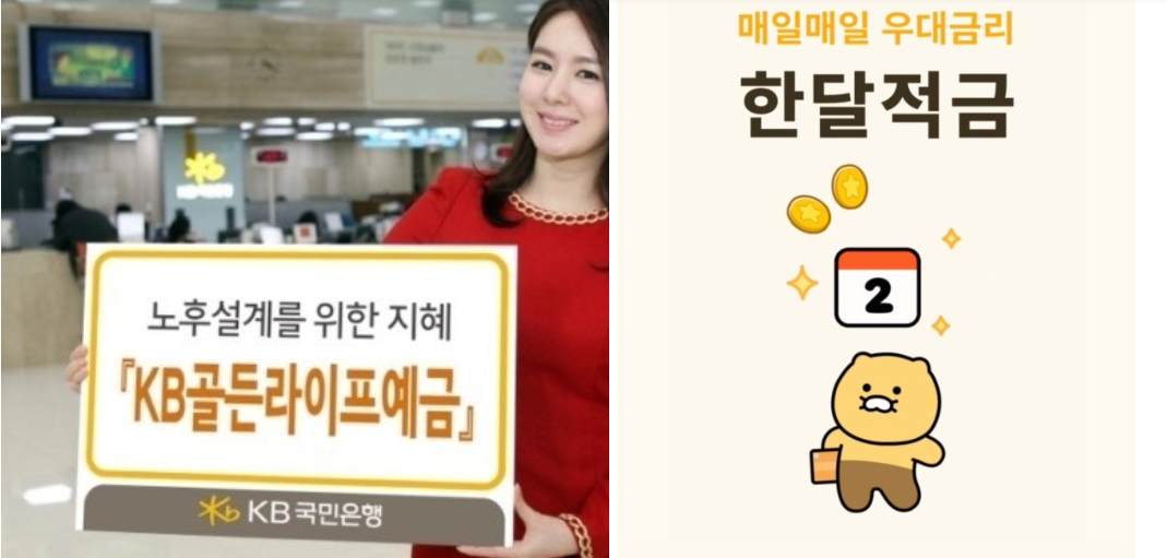 뭉칫돈 몰리는 4% 금리 투자처