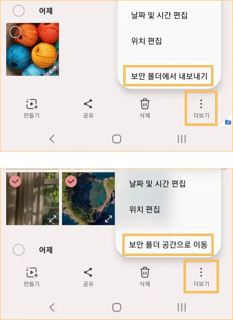 보안폴더-파일관리