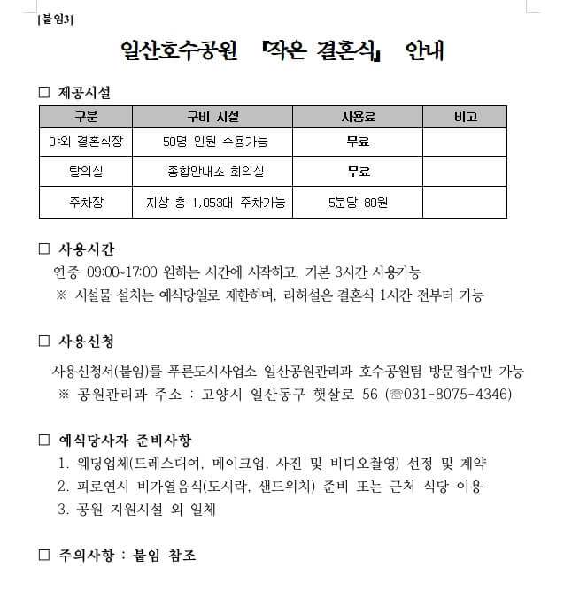 청년 부부 예식 공간 대여 예식장 대여