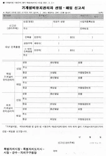 기계설비 유지관리자 자격증 총정리 완벽 취득 가이드_11