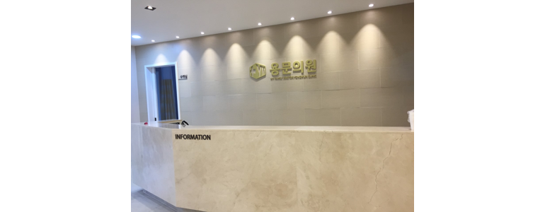 양평군 소아과