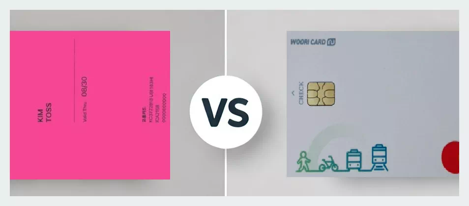 토스 후불교통카드 vs 알뜰교통카드