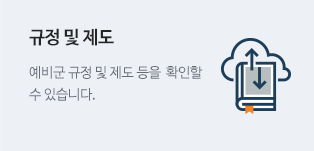 예비군 훈련