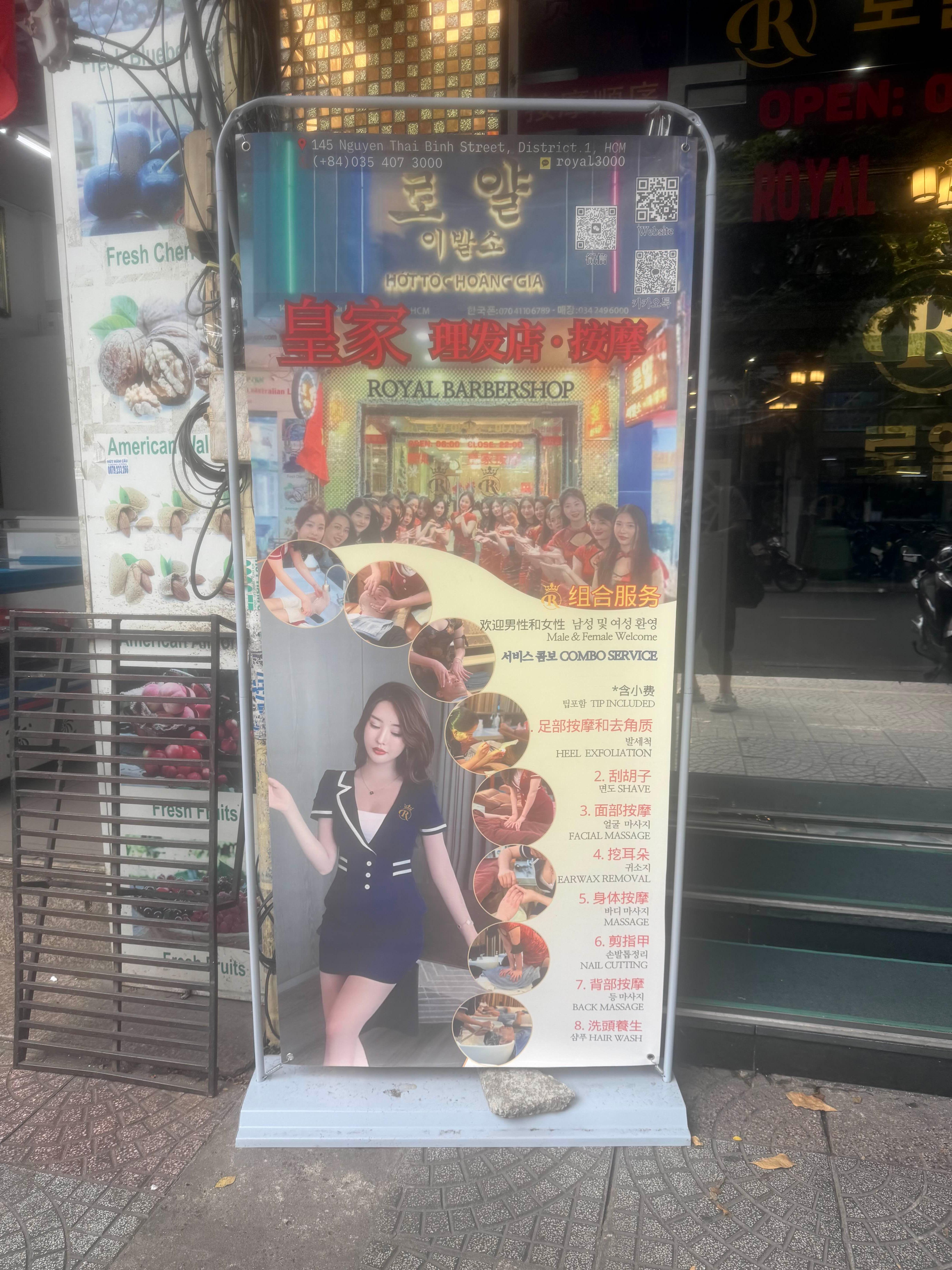 한국식 시스템 이발소에서 제공되는 서비스 아이템은 거의 유사함