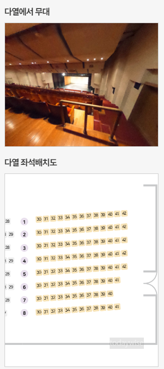 안양아트센터 관악홀 좌석배치도
