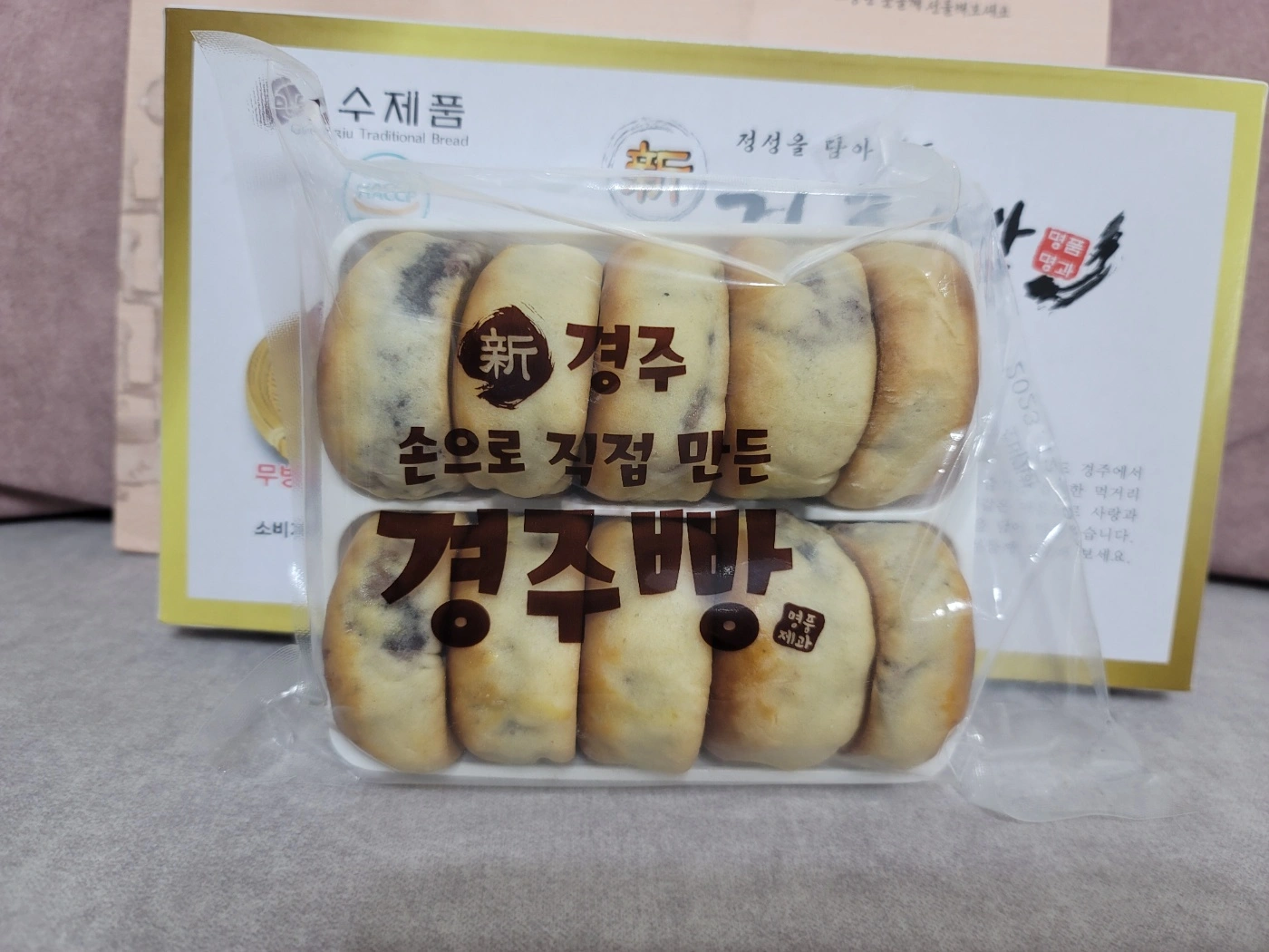 신 경주빵