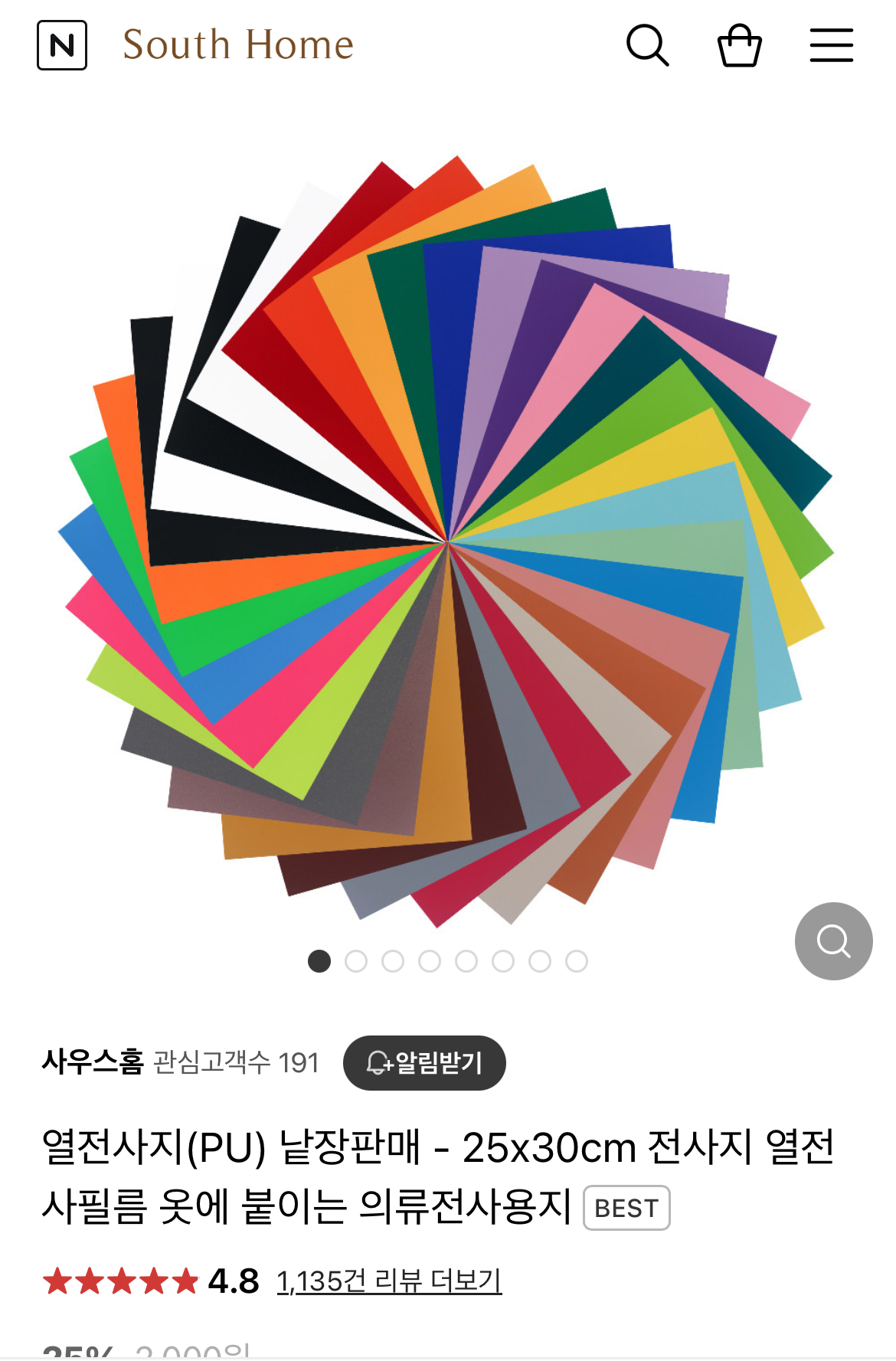 PU전사지 판매처 (출처: 네이버)