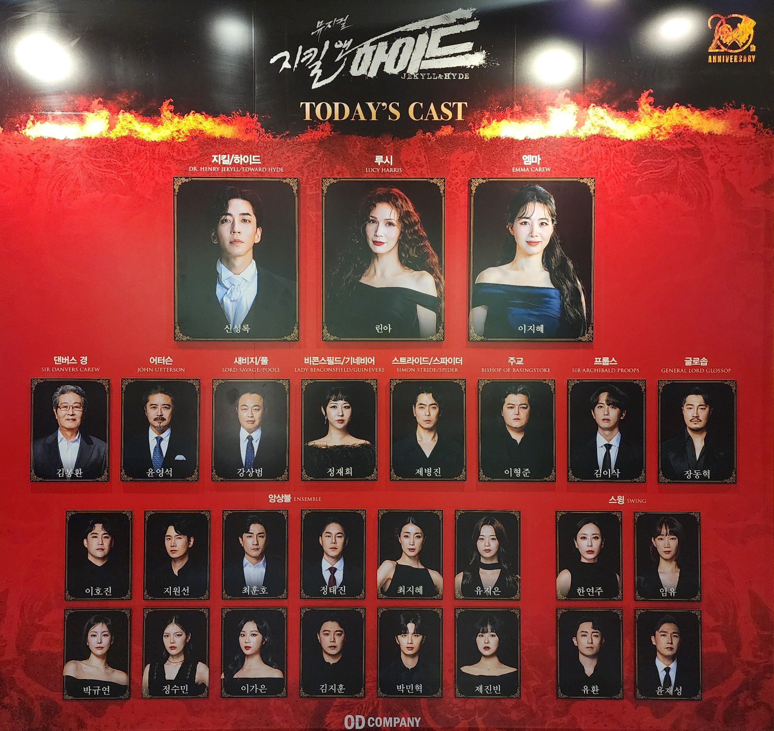 캐스트
지킬/하이드 역 - 신성록
루시 역 - 린아
엠마 역 - 이지혜
댄버스 경 - 김봉환
어터슨 역 - 윤영석
새비지/풀 - 강상범
비콘스필드/기네비어 역 - 정재희
스트라이드/스파이더 역 - 제병진
주교 역 - 이형준
프룹스 역 - 김이삭
글로솝 역 - 장동혁
앙상블 - 이호진 지원선 최훈호 정태진 최지혜 유지은 박규연 정수민 이가은 김지훈 박민혁 제진빈
스윙 - 한연주 임유 유환 윤재성