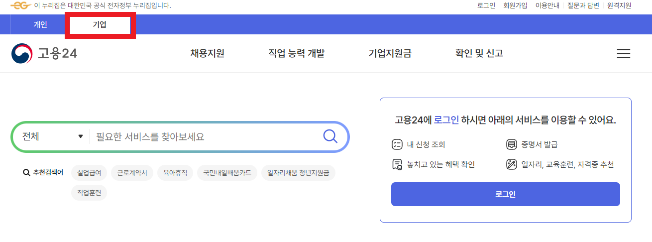 청년일자리도약장려금