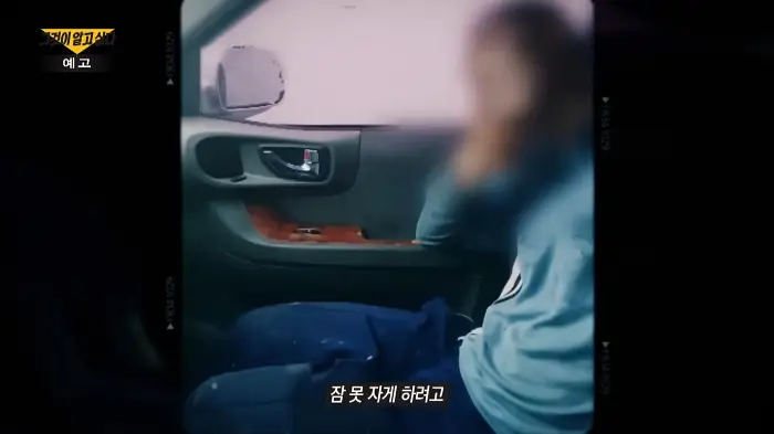 그것이알고싶다 죽음의 돌 찍기 가스라이팅 여수 졸음쉼터 살인 사건