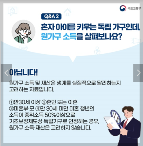청년월세 특별지원