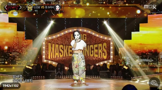 복면가왕 250대 가왕 관련 이미지