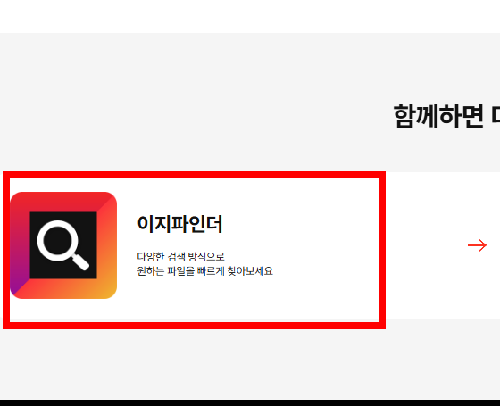 ezc 파일풀기 사이트 소개
