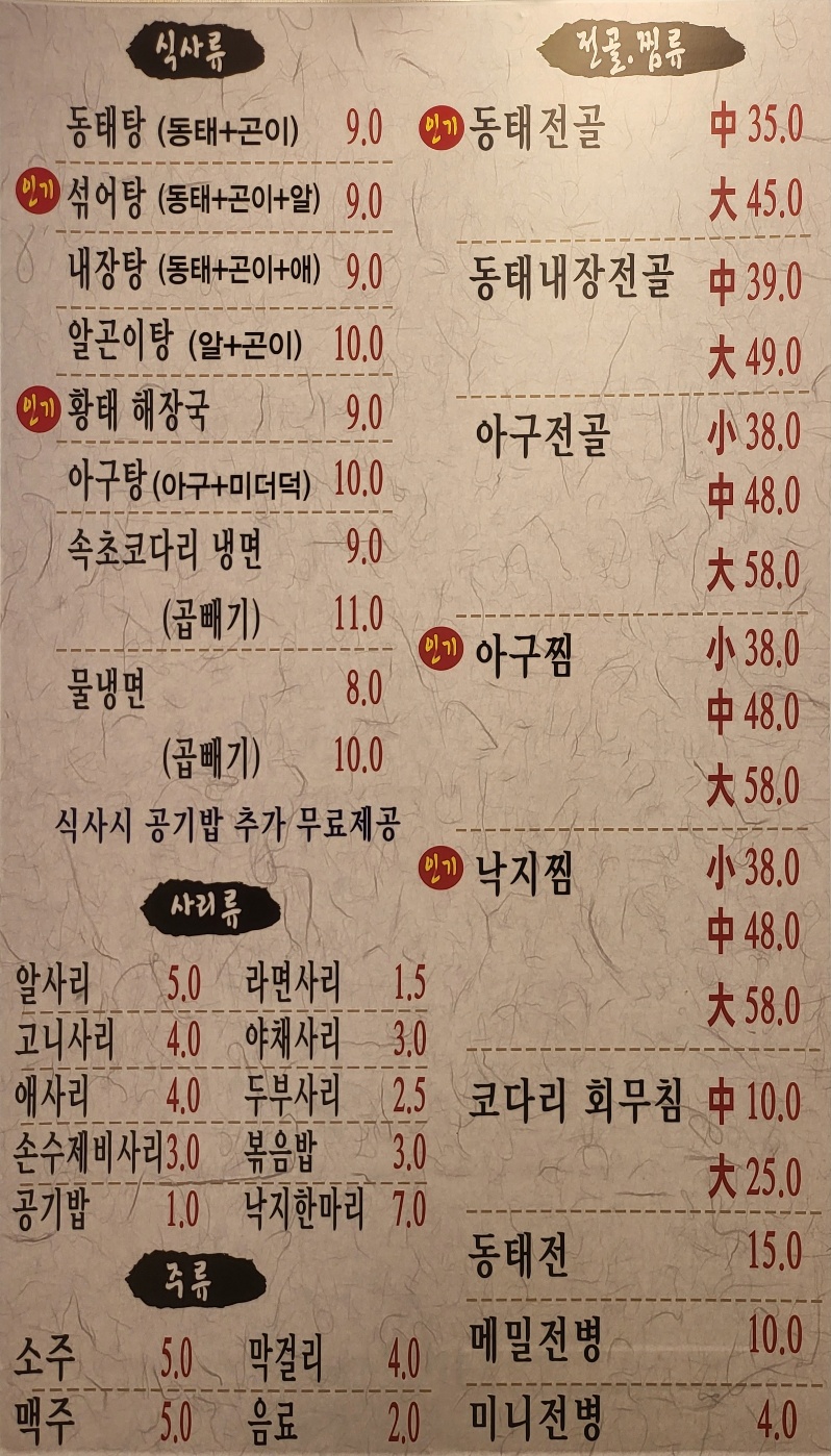 메뉴판
