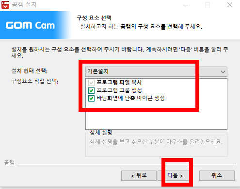 곰캠 다운로드 방법