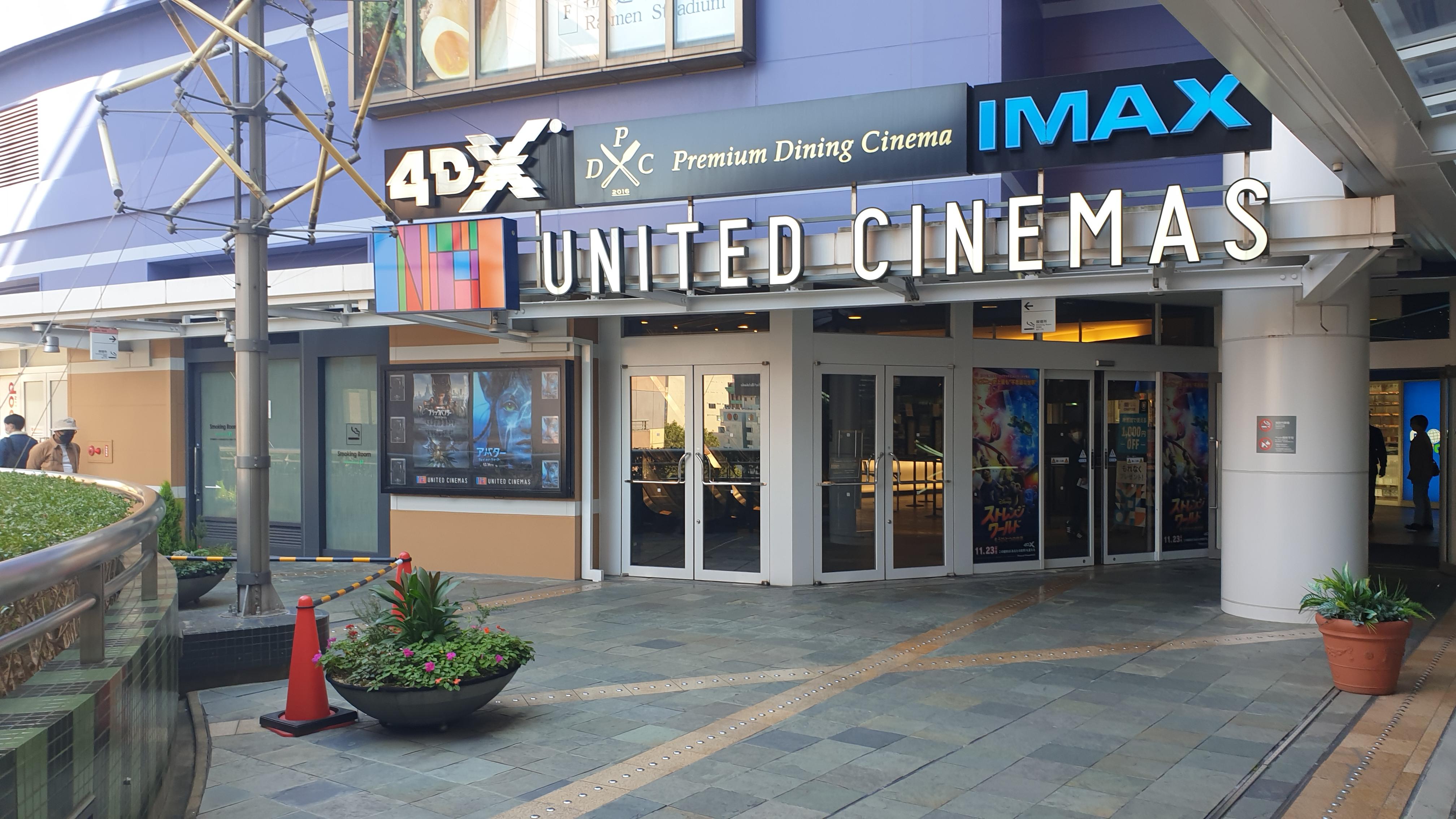 캐널시티 하카타 4층 캐널시티 영화관