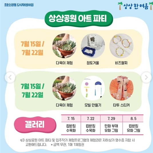 아트파티