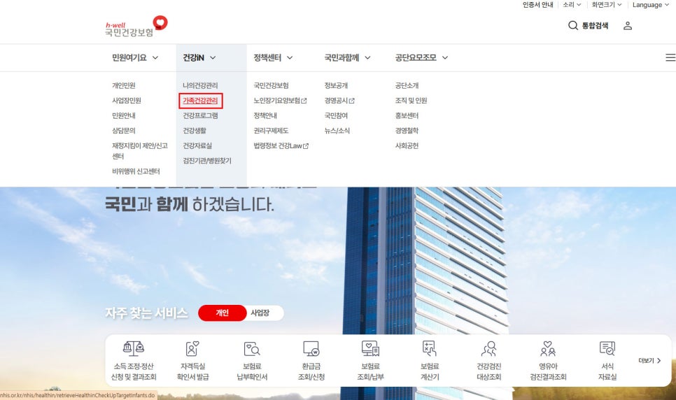 영유아 건강검진