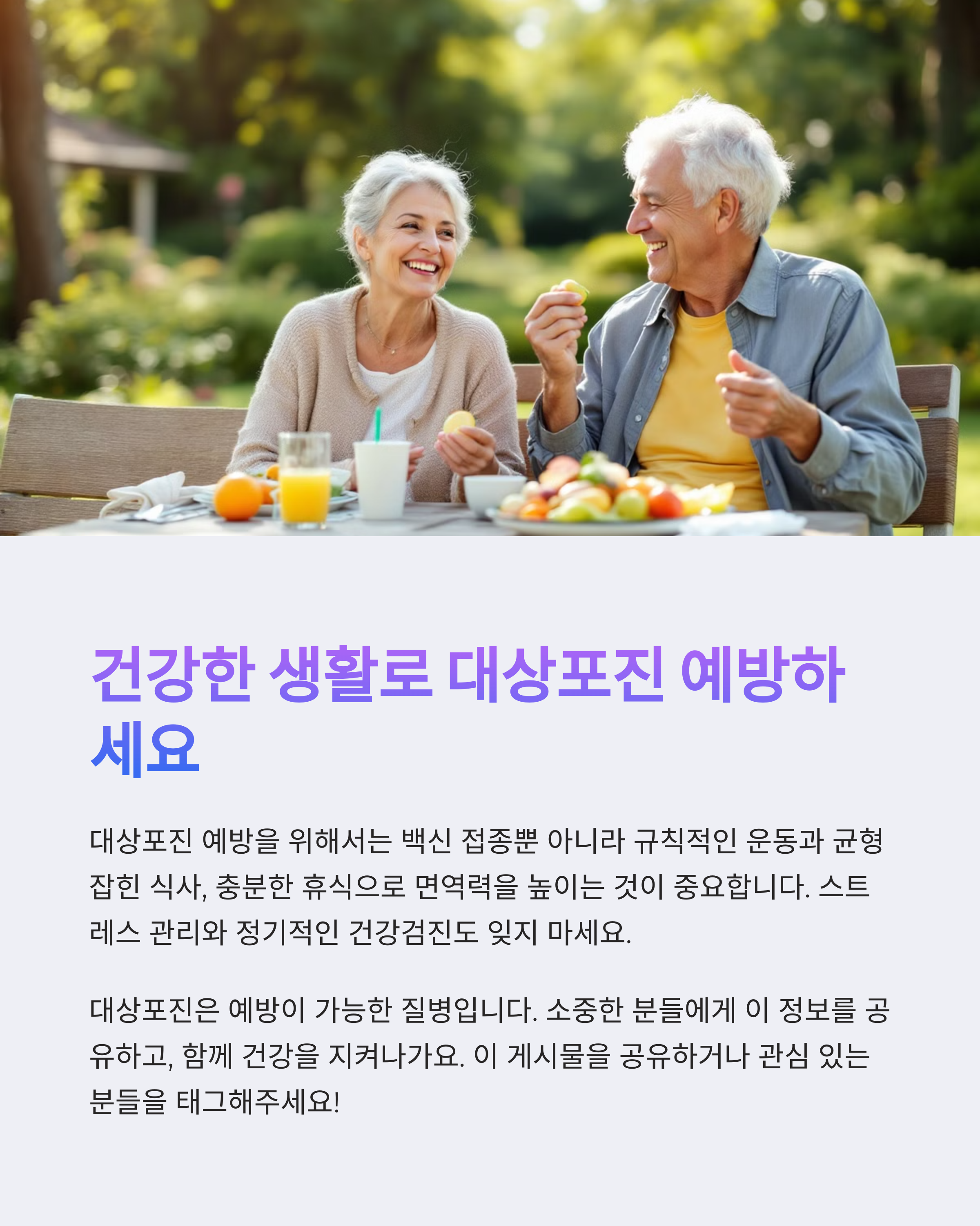 대상포진 예방접종 가격과 부작용까지 현실 후기 정리