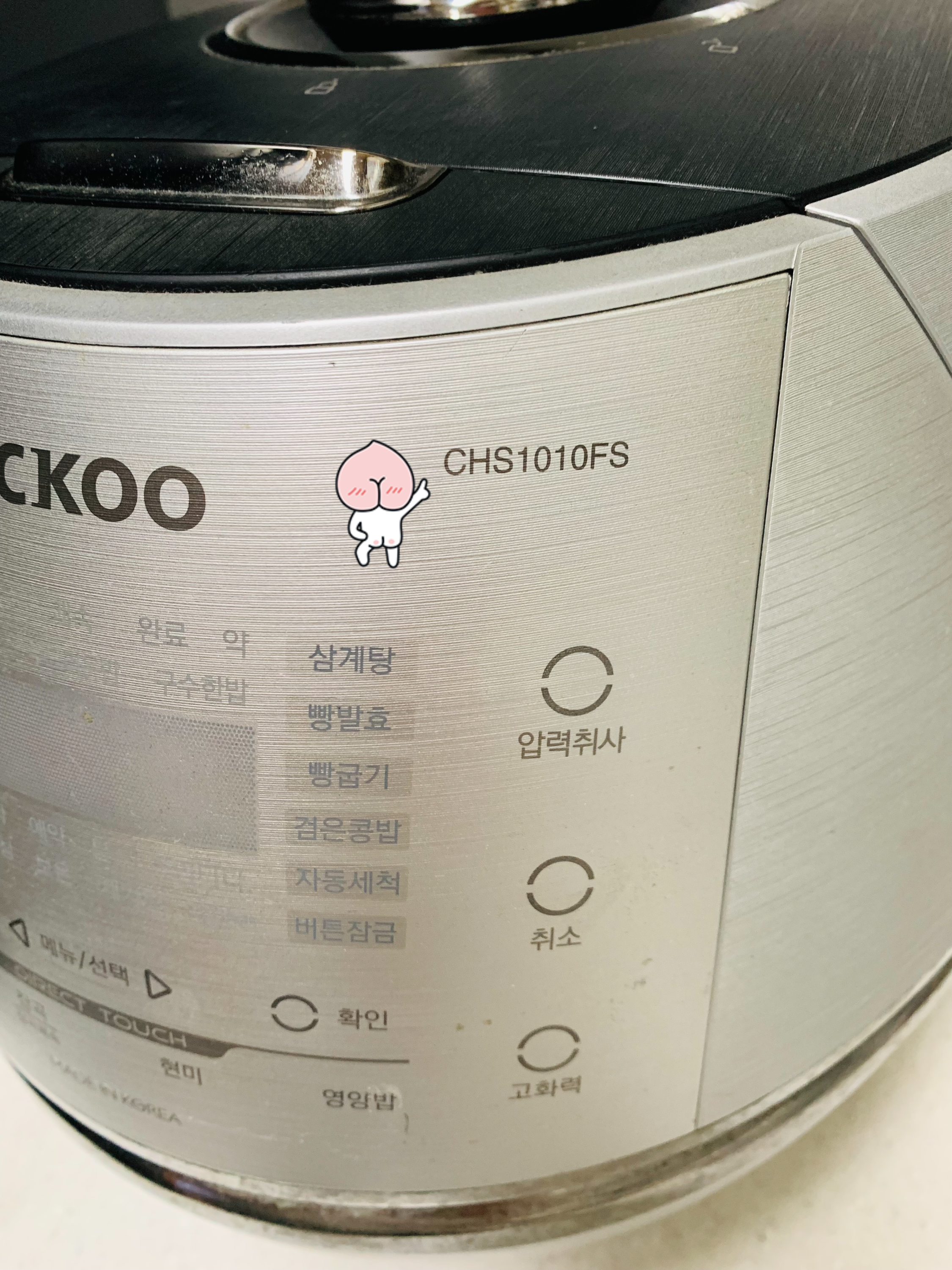 쿠쿠10인용압력밥솥