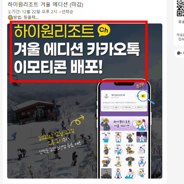 카카오톡 무료 이모티콘 모음 사이트