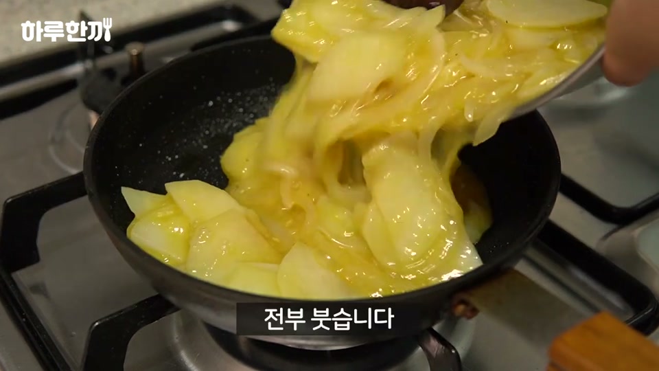 팬에 달걀 반죽을 붓는 장면