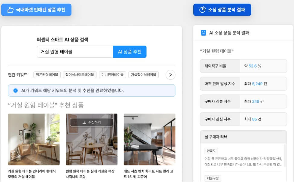 퍼센티-6