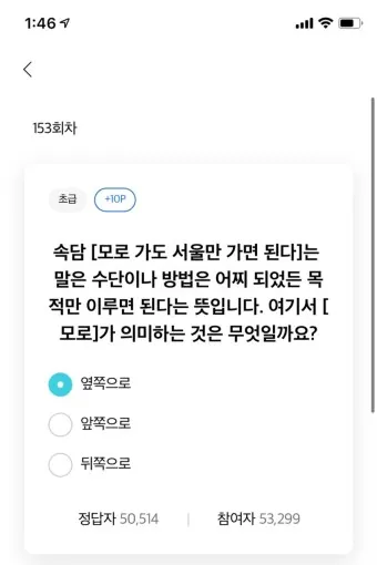 2025 기초상식 퀴즈 100선 모음_15