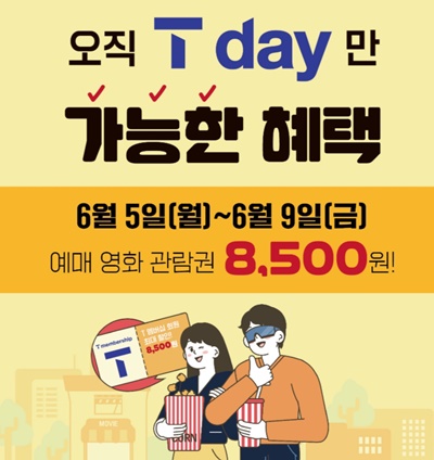 롯데시네마 할인 방법 섬네일