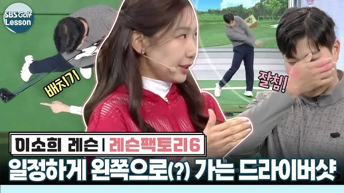 골프 훅교정 원인 파악 그립완화 클럽패스 릴리즈 컨트롤_4