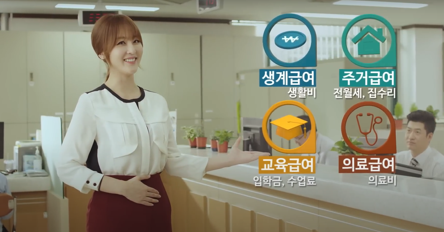 기초생활 보장제도 시행