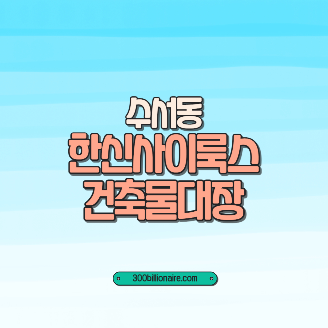 사이룩스