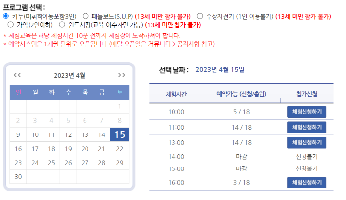 구미낙동강수상레포츠 체험센터