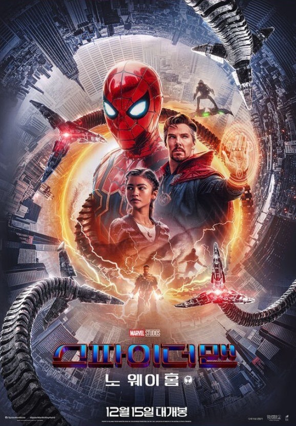 스파이더맨 노 웨이 홈(2021)의 포스터