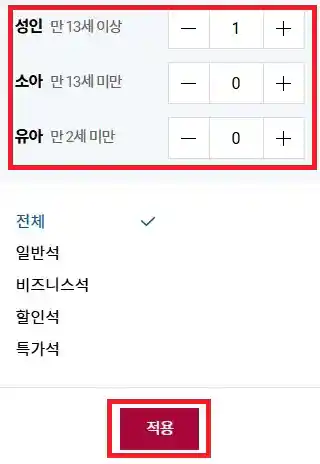 포항 김포 항공권 예약 세 번째