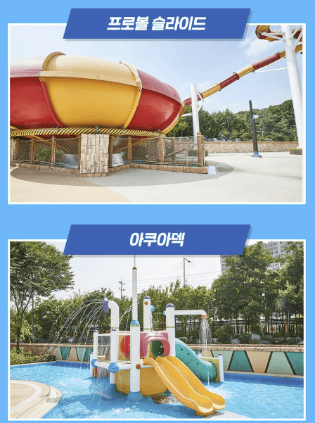 아일랜드캐슬 워터파크