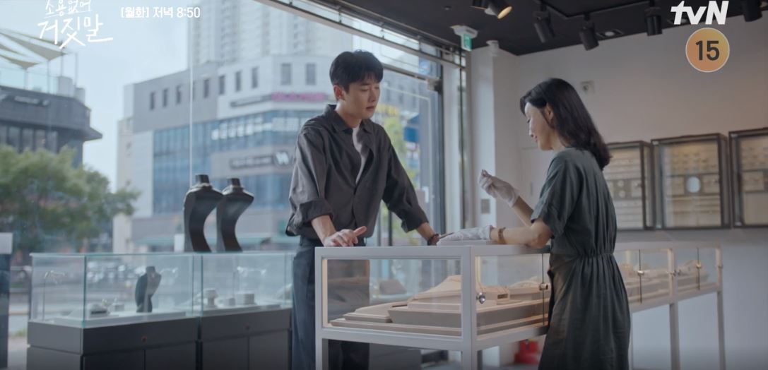 소용없어거짓말_13회