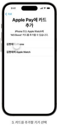 애플페이 사용처