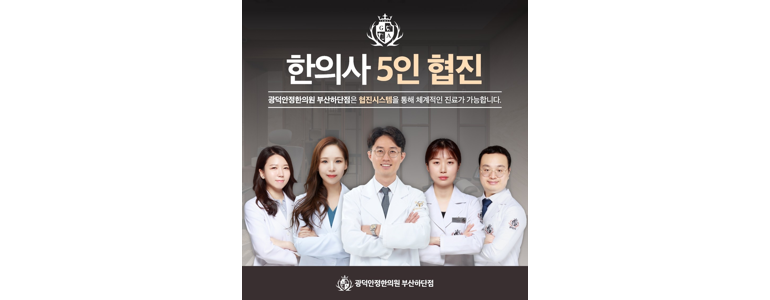 부산 사상구 불면증