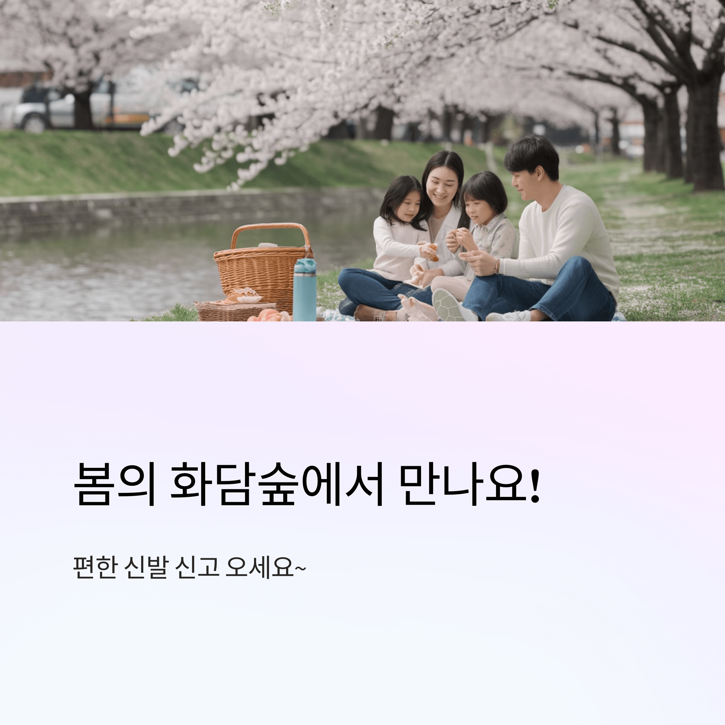 2025 화담숲 예약 방법 | 화담채 & 모노레일 사전 예매