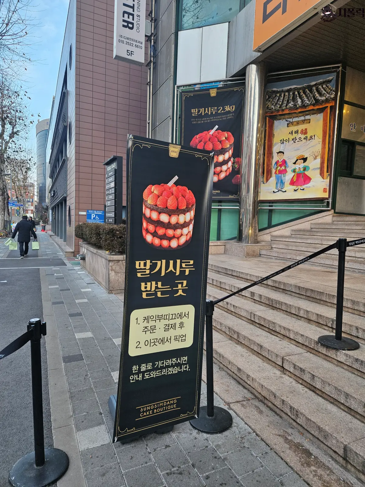 대전-성심당-딸기시루받는곳