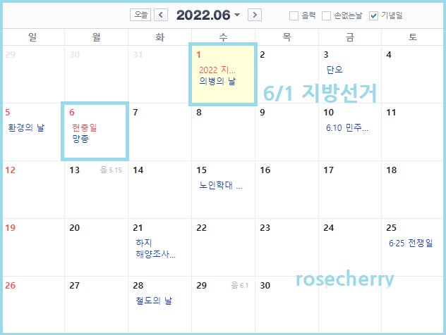 2022년-6월-달력