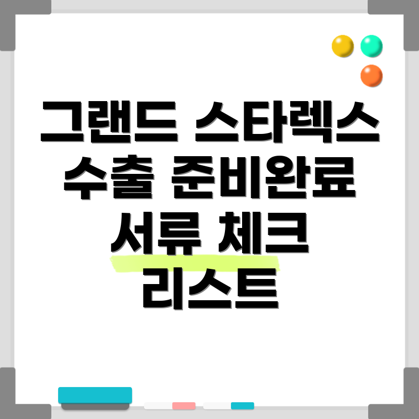 그랜드 스타렉스 중고차 수출