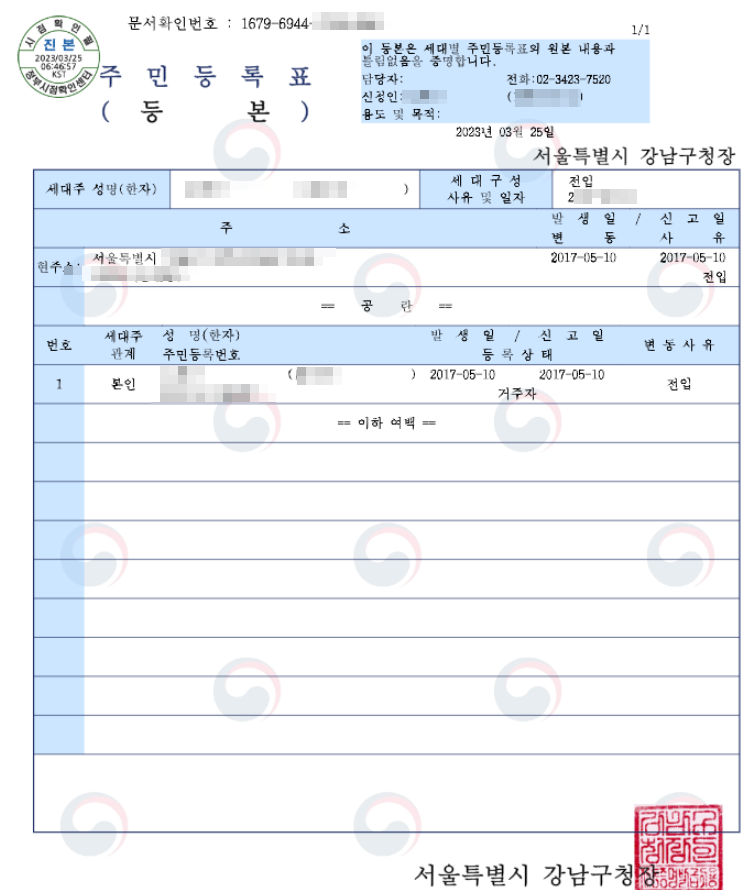 정부24