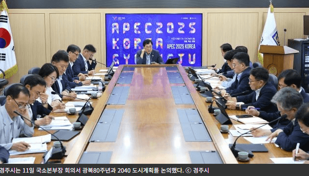 APEC 정상회의 경주 개최, 산업별 파급 효과 분석